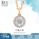 周生生七夕禮物圓滿鉆石吊墜 DailyLuxe 18K彩金 不含素鏈 92982P定價(jià)