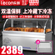 樂創(chuàng)（lecon）鹵菜展示柜熟食鴨脖柜保鮮柜涼菜展示柜冷藏熟食柜商用雙溫冰柜冷藏商用冰箱冷藏展示柜 后開門1.2米 單壓 l 上冷藏下冷凍