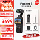 大疆（DJI）大疆Pocket3/4 運動相機靈眸口袋云臺相機旅游美顏手持vlog直播 官方標配【全新正品】聯(lián)保一年 官方標配 全新未激活 假一賠三