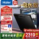 海爾（Haier）15套 晶彩系列嵌入式洗碗機(jī)W20 一級(jí)水效 長效凈存120h 開門速干 旗艦款EYW152286BK