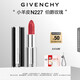 紀梵希（Givenchy）【代言人同款】小羊皮N227伯爵玫瑰色口紅唇膏閨蜜教師節(jié)禮物女生