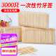 SHUANG YU一次性雙頭竹牙簽量販裝3000支袋裝水果簽小吃簽剔牙棒