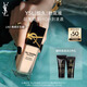 圣羅蘭（YSL）恒久粉底液LN1遮瑕持久防曬化妝品生日禮物送女友
