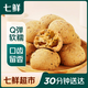 【新鮮現(xiàn)烤】原味麻薯12個(gè)/ 330g