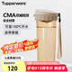 特百惠（Tupperware）茶韻500ML塑料杯男女士學(xué)生夏季運動水杯子戶外便攜大容量 奶茶棕