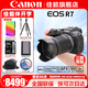 佳能（Canon） EOS R7 微單相機(jī) 高速度 高分辨率 APS-C畫(huà)幅 r7專業(yè)數(shù)碼相機(jī) R7+RF-S18-150套機(jī)【一鏡頭走天下】 套餐四【套餐四免費(fèi)升級(jí)套餐五~強(qiáng)烈建議套餐四】