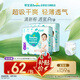 幫寶適【夏天超薄透氣】清新幫透氧Pro嬰兒拉拉褲 尿不濕尿布XL62