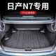 閃羽2025款東風(fēng)日產(chǎn)N7專用TPE后備箱墊汽車全包圍用品配件25新適用于 后備箱墊 日產(chǎn)n7
