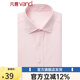 凡客誠品（VANCL）長袖襯衫男士款秋商務(wù)休閑正裝襯衣打底衫舒適商務(wù) 粉色 M