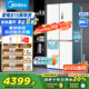 美的（Midea）460十字四門多開門獨(dú)立制冰超薄零全嵌入式雙循環(huán)變頻風(fēng)冷無霜家用大容量PST+凈味 MR-460WUSPZE