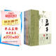 《孟子開講》（全三冊）全本·全注·全譯·全解讀，系統(tǒng)性學(xué)習(xí)《孟子》，領(lǐng)會《孟子》精義及其現(xiàn)代價值。