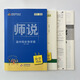2026正版師說(shuō)高中同步導學(xué)案 語(yǔ)數英物化生歷史地 高一高二全科 高二 化學(xué)選擇性必修1 人教版 2026高一高二（各科目）