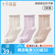十月結晶暖暖襪月子襪產(chǎn)后春夏孕婦襪產(chǎn)婦坐月子透氣松口中長(cháng)筒襪 云朵粉+蘭花紫+象牙白 3雙裝