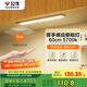 公牛（BULL）揮手感應櫥柜燈衣柜燈酒柜MC-C1R8B-ES手掃感應磁吸60CM5700K