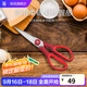 WMF福騰寶家用廚房剪刀不銹鋼多功能雞骨剪烤肉剪骨頭不銹鋼廚房專(zhuān)用 紅色
