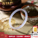 老鳳祥白月光玉手鐲玉髓手鐲玉鐲叮當鐲送女友老婆生日禮物時(shí)尚飾品禮物 白月光叮當鐲（圈口52）