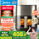 美的（Midea）不用翻面空氣炸鍋炎烤雙熱源  實用大容量6.5L 透明可視 多功能智能觸控 七夕禮物KZC6502