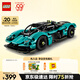樂(lè )高（LEGO）積木拼裝機械組系列42208 阿斯頓馬丁男孩兒童玩具生日禮物