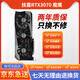 華碩 微星七彩虹RTX3070TI 3070 8G吃雞電競(jìng)游戲永劫無(wú)間設(shè)計(jì)專業(yè)獨(dú)立LHR顯卡二手顯卡 技嘉RTX3070 魔鷹