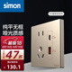 西蒙（SIMON）開(kāi)關(guān)插座 M3系列香檳金色弱電門(mén)鈴報(bào)警開(kāi)關(guān) 86型家用墻壁電源 五孔帶type-A +C USB插座（30W）