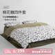艾美家 四件套床上用品A類棉花糖系列床單款學(xué)生宿舍秋冬四季通用 幸福pa耳朵-白2.0 【四件套】 床單款 （被套200*230cm）