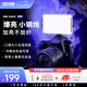 zhi yun智云 寫趣CM25直播攝影燈 25W專業(yè)便攜打光燈led手機相機用小型影視燈室內(nèi)戶外拍攝設備常亮口袋燈