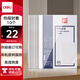 得力（deli）3866 熱熔封套 熱熔裝訂機專(zhuān)用裝訂封皮 A4/4mm（10個(gè)裝）