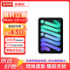 【海外版未激活】Apple iPad mini7 2024款 8.3英寸 蘋(píng)果平板電腦 迷你7代 mini7 深空灰色 128GB WiFi版