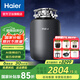 海爾（Haier）廚房垃圾處理器廚余粉碎機垃圾智能處理器家用下水道垃圾粉碎機 LD980
