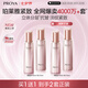 珀萊雅緊致肌密3.0 水乳套裝 緊致補(bǔ)水 護(hù)膚品套裝  生日禮物女
