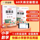 2025秋作業(yè)幫小學數(shù)學畫圖法全2冊一二三四五六年級上下冊圖解計算題應用題練習冊通用版1-6年級小學生數(shù)學思維重難點圖解專項訓練 抖音爆款】小學數(shù)學畫圖法（2冊 全國通用） 小學