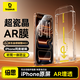 倍思【官方同類(lèi)超瓷晶丨AR原屏增透】適用iPhone17鋼化膜蘋(píng)果17手機膜高清無(wú)塵倉抗指紋保護膜 2片裝