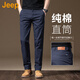 吉普（JEEP）美國正品Jeep高端商務(wù)休閑褲男士夏季薄款修身直筒彈力純棉長褲子 藏藍(lán)色 常規(guī) 【官方正品】 33 【推薦150-160斤】