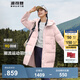 波司登（BOSIDENG）【反季】冬季羽絨服谷愛(ài)凌同款男女同款情侶長(cháng)款連帽90絨修身外套 原力粉/緋草米1619/7259161C S 160/84A 【卡碼拍小】