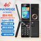 HAIWEIGE手機4G全網(wǎng)通移動(dòng)聯(lián)通電信 功能機大字體大聲音大按鍵長(cháng)續航超長(cháng)待機大屏老年機 雙卡雙待學(xué)生備用 星空黑-翻蓋板 全網(wǎng)通4G【官方標配】