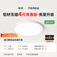 簡(jiǎn)頓護(hù)眼臥室吸頂燈全光譜超薄無(wú)縫簡(jiǎn)約4代青春版燈具國(guó)家補(bǔ)貼包安裝