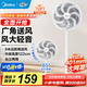 美的（Midea）七葉輕音電風扇 家用風扇 落地扇 立式節(jié)能搖頭宿舍電扇 強風降溫循環(huán)柔風自然風桌面小風扇 【35cm旋鈕款】 白色 強勁動力