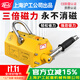 H&G磁力吊具永磁起重器600KG磁鐵工業(yè)吸盤手動(dòng)吸鐵強(qiáng)力電磁鐵吊裝器 國(guó)標(biāo)加強(qiáng)款2噸