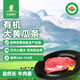 天萊香牛 新疆有機黃瓜條牛肉300g 谷飼生鮮牛肉燒烤食材清真【真原切】