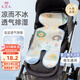 9i9嬰兒推車涼席寶寶冰絲席安全座椅夏季薄坐墊涼墊可水洗通用款A(yù)28