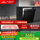 方太熊貓洗碗機 V6系列嵌入式家用 17套大容量 100℃蒸汽除菌02-V6A【以舊換新國家補貼】
