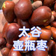 正宗太谷壺瓶棗山西新鮮現摘現發(fā)鮮棗脆棗冬棗沙棗 3斤 小果