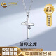 中國(guó)黃金（CHINA GOLD）十字架銀項(xiàng)鏈男信仰之光項(xiàng)鏈潮流小眾輕奢七夕生日禮物送男友老公 十字架項(xiàng)鏈【品牌禮盒】