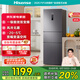 海信小冰箱252L家用一級能效小型節(jié)能無霜三開門租房家電國家補貼20%BCD-252WYK1DPUJ