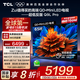 TCL電視 65Q9L Pro 65英寸 QD-Mini LED 蝶翼星曜屏 萬(wàn)象分區(qū) 絢彩XDR 4500nits 超薄 電視機(jī) 65英寸