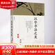 【正版包郵】漢字書(shū)法之美 蔣勛寫(xiě)的極簡(jiǎn)書(shū)法史 講述漢字書(shū)法的千年故事，細讀流傳至今的書(shū)法作品 圖書(shū)