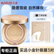 丸美（MARUBI）鮮顏煥亮氣墊bb 提亮膚色清透遮瑕持久定妝裸妝打底粉底氣墊遮瑕 自然色 無(wú)替換裝 適合偏暗肌膚