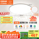 歐司朗（OSRAM）吸頂燈臥室燈燈具兒童護眼全光譜微棱鏡接入米家朗月系列包安裝