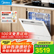 美的（Midea）【灶下V9 Pro白】洗碗機(jī)嵌入式家用灶下15套升級(jí)一鍵洗烘蒸汽單消毒七星消殺105℃熱烘洗消一體機(jī)