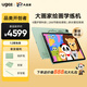 友基（UGEE）大畫(huà)家繪畫(huà)學(xué)練機D6智能護眼學(xué)生平板學(xué)習機初高中通用學(xué)習機數位屏數位板